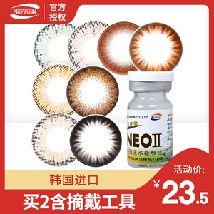 neo美瞳隐形眼镜小大直径混血年抛1片韩国男女网红款黑环