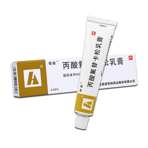替美丙酸氟替卡松乳膏0.