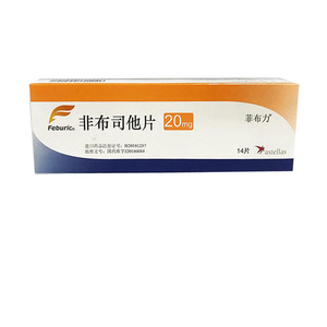 套餐低至65/盒】菲布力 非布司他片 20mg*14片/盒非布他司片 菲布力非