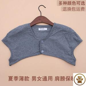 护肩用品