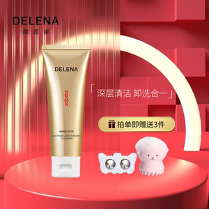 蝶莲娜意大利蜡菊永生花氨基酸洗面奶温和不紧绷洁面乳女男正品