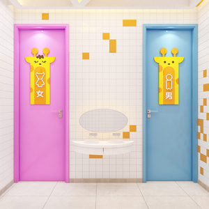 标志室外男女公共厕所提示牌高档创意提示贴办公室可爱标牌墙贴警示贴
