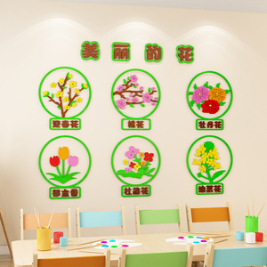 幼儿园春季环创材料主题墙成品春天的花教室走廊布置文化墙面装饰