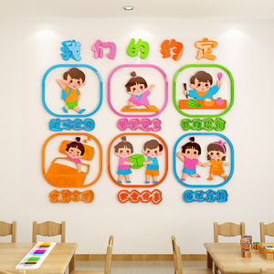 我们的约定幼儿园班级公约教室环境布置材料环创主题文化墙面装饰