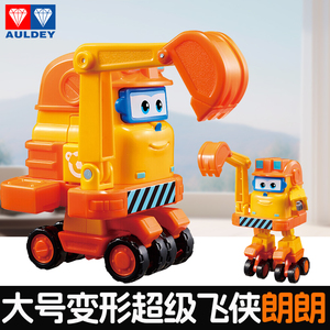 超级飞侠朗朗大号挖掘机变形机器人玩具奥迪双钻正品男孩工程汽车
