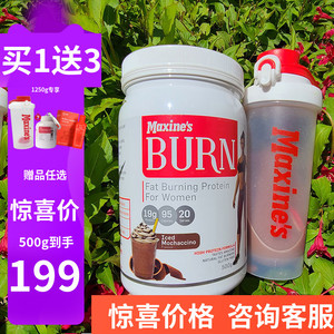 澳洲maxines burn蛋白粉女士塑型乳清分离代餐粉女性专属蛋白质粉
