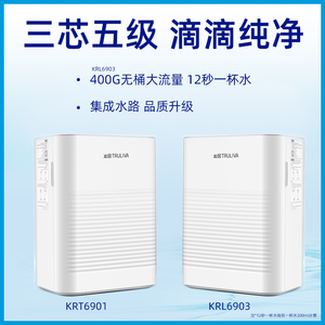 沁园净水器家用直饮海王系列krl6901/6903家用直饮ro膜反渗透过滤