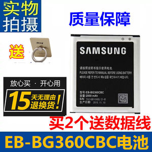 适用于三星SM-G3608电池G3606手机电池G3609 EB-BG360CBC电池