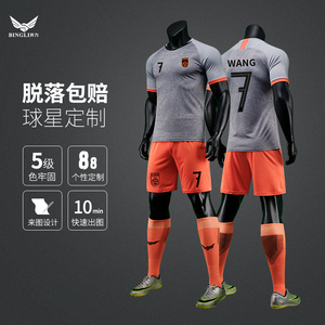 足球服套装中国队足球衣男阿根廷梅西儿童短袖训练服比赛队服定制