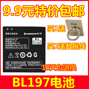 适用 联想A820T电池 A820 A798T S720 a800 S868t BL197 手机电池