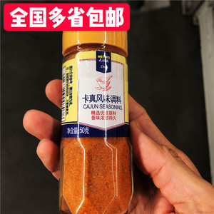 metro chef cajun seasoning 麦德龙卡真风味调料 50g 烧烤腌制