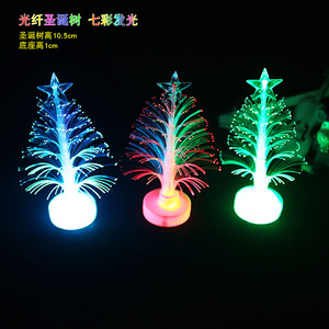圣诞节礼物批1-2元光纤树灯七彩闪发光小玩具儿童装饰节日礼品