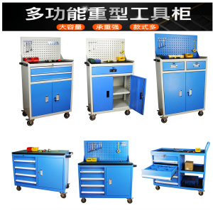 5s工具柜