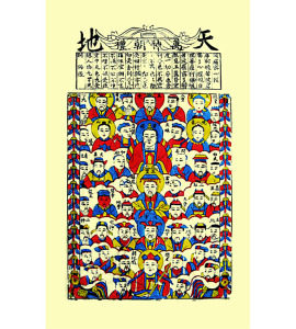 定制年画道教用品神像瓷砖画开光招财风水贴画挂画万神朝礼全神图