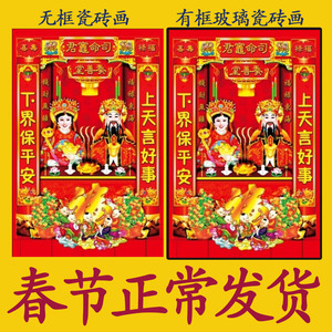 瓷砖画像灶神像赵爷防水防刮玻璃灶公灶婆奶母灶君厨房灶王爷司命