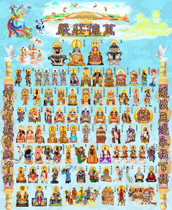 画像道家用品佛像佛家挂像挂画贴画瓷砖画全神图天地全神万德庄