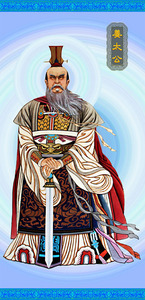 奉林堂淘宝道教姜太公神像姜子牙画像挂画玄关客厅供奉办公室卷轴画