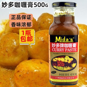 妙多牌咖喱膏500g咖喱鱼蛋印度风味咖喱饭