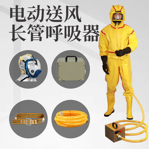 自吸式长管呼吸器强制电动送风便携式单人双人多人过滤式防毒面具