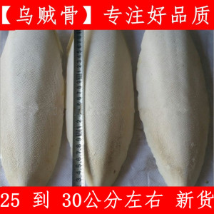 海螵蛸 乌贼骨 墨鱼骨 中药材海蛸500g生晒原料大块