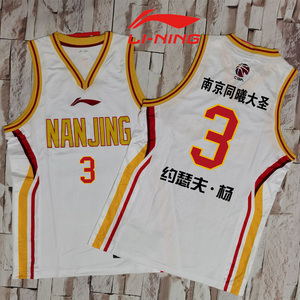 李宁正品cba篮球服南京同曦队约瑟夫杨球衣比赛背心速干透气定制