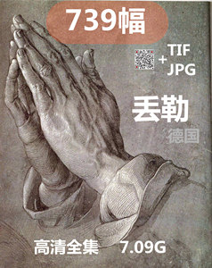 丢勒电子版高清油画素描喷绘打印临摹装饰画图片素材教学墙绘优惠