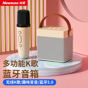 纽曼网红蓝牙音箱家庭ktv音响户外迷你便携一体机桌面话筒小音响