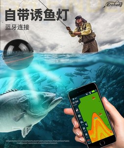 声呐探鱼器尔畅无线手机蓝牙智能鱼探测器钓鱼渔具打窝船带高级