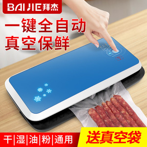 拜杰抽真空封口机小型家用包装机茶叶塑封机阿胶糕食品真空封包机