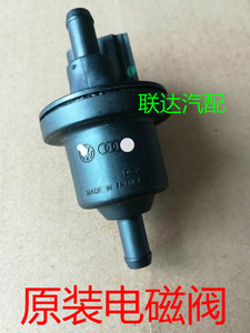 大众帕萨特b5 领驭 桑塔纳普桑 3000 志俊 活性碳罐电磁阀 正品