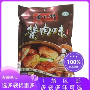 302g李大厨酱肉味调味料 炒菜炒饭煲汤烩面 汤面 家用正品走量价
