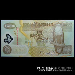 赞比亚 500克瓦查 塑料钞 外国纸币unc 保真保品 送护币袋