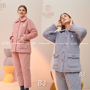 花丛丽影2021冬款水晶绒厚款夹棉女家居服睡衣31912115十年老店