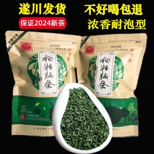 新茶2024年绿茶狗牯脑茶叶江西遂川特级浓香耐泡春茶高山云雾特产