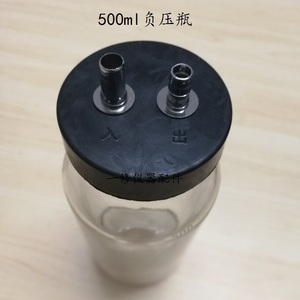 500ml负压瓶/吸引瓶/上海斯曼峰电动吸引器引流玻璃瓶yb-lx-3配件