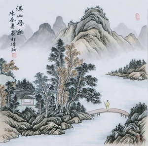 名家 陈春勇 风格【23】山水 国画 深山寻幽 字画 手绘 四尺斗方