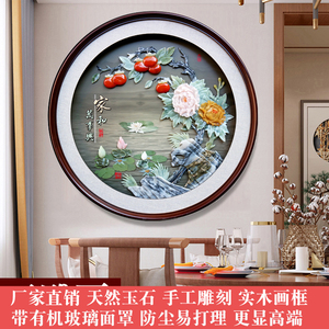 新中式玉石客厅沙发背景装饰画入户玄关餐厅过道实木挂画浮雕壁画