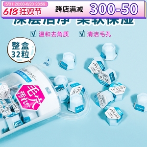 日本kanebo嘉娜宝酵素洗颜粉Suisai去黑头角质深层清洁毛孔洁面粉