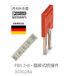 3030284-FBS2-8菲尼克斯插拔式桥接件Phoenix用于ST,UT,PT6等端子