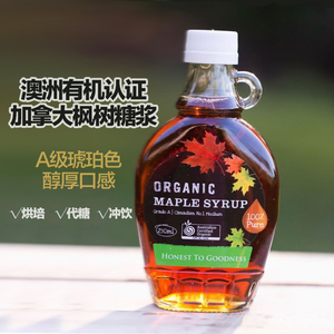 澳洲htg有机枫树糖浆加拿大a级琥珀色醇厚咖啡冲饮烘培代糖断食