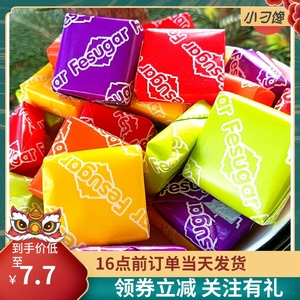 瑞士糖散称包邮喜糖年货经典休闲零食混合水果味彩虹酸甜方块软糖