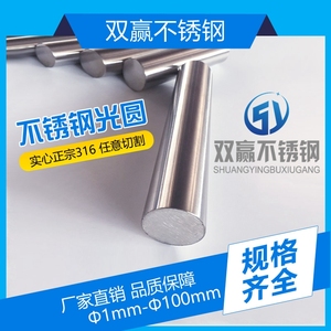 不锈钢棒316不锈钢管实心棒光元直条圆棒光轴圆钢直径22mm一米价