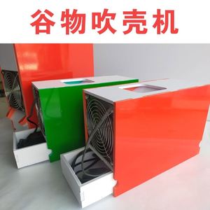 二代风选吹皮机小型谷物鸟粮吹壳器鹦鹉饲料玉鸟芙蓉鸟食分离杂质