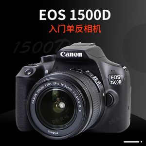 佳能1300D套机18-55 佳能1500D 18-55 EOS1500D单反相机4000D