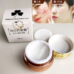 0064人付款淘宝正品babyskin全能焕颜面霜祛痘膏青春痘去痘痘印痘坑