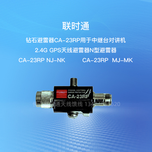 gps避雷器