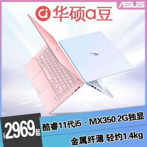 华硕a豆2022十一代酷睿i5/i7轻薄 便携 商务办公 学生笔记本电脑