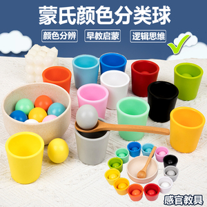 蒙氏球和杯子早教儿童益智玩具颜色认知配对分类小孩启蒙教具夹珠