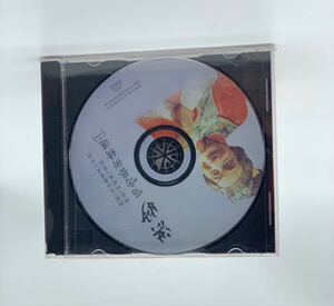 正版潮剧 洪妙唱唸艺术专辑2 选自包公会李后 刘明珠等选段cd碟片