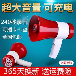 喇叭扬声器扩音器录音摆摊叫卖器喊话小喇叭卖货用播放机旷音扩声